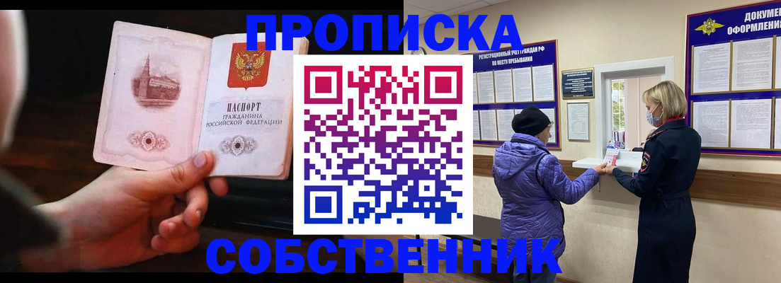 регистрация для школы в Владикавказе