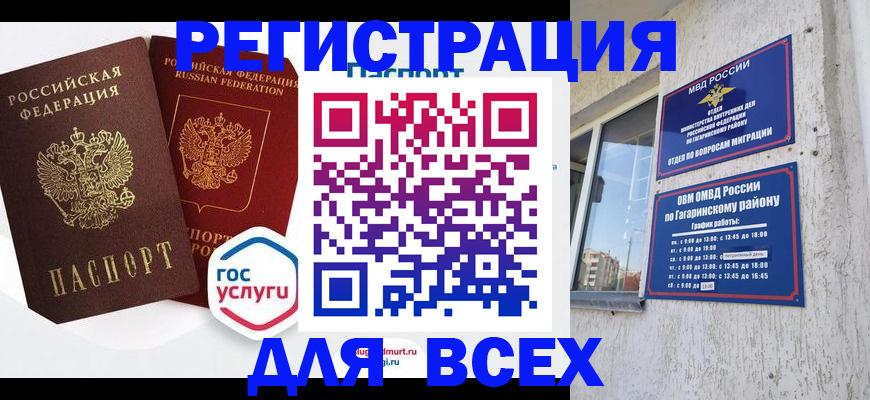 регистрация для дет. сада в Владикавказе