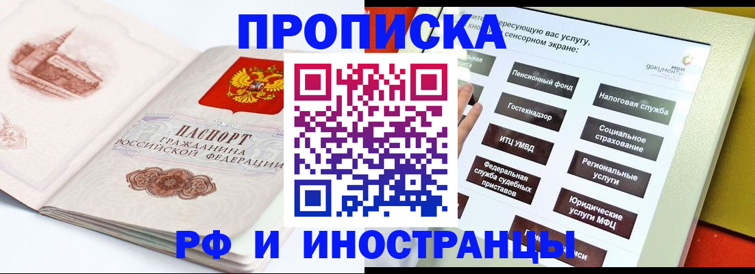 прописка для военкомата в Владикавказе