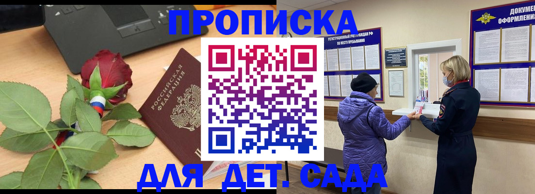 где прописаться в Владикавказе